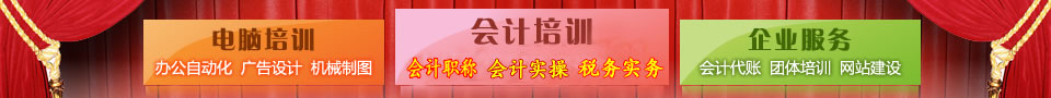 重慶新東方電腦會計培訓學校值得信賴！